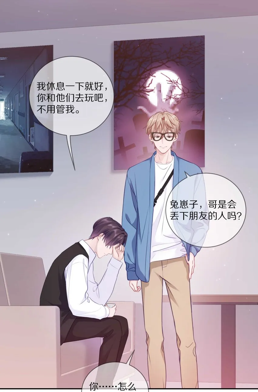 021 对一个人的喜欢，不会轻易改变 第4页