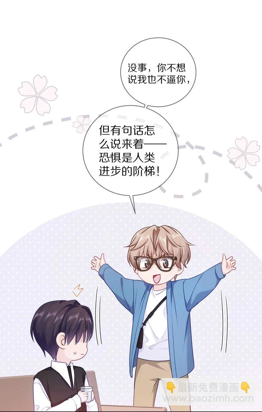 021 对一个人的喜欢，不会轻易改变 第6页
