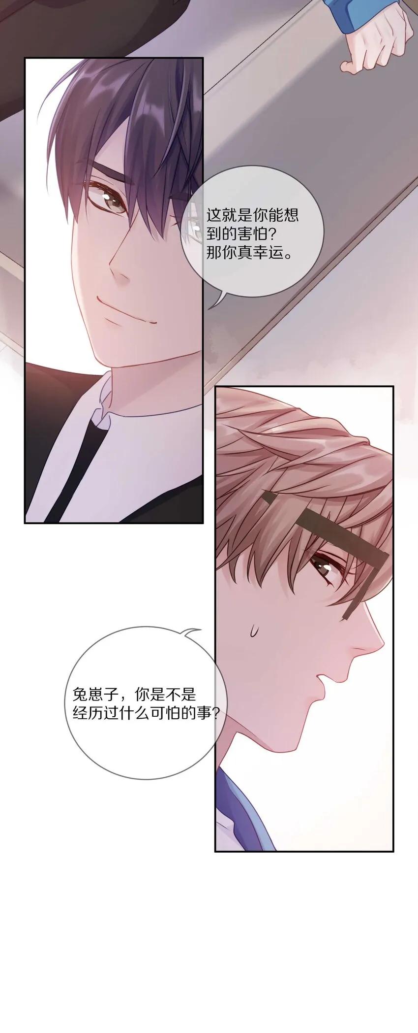 021 对一个人的喜欢，不会轻易改变 第9页