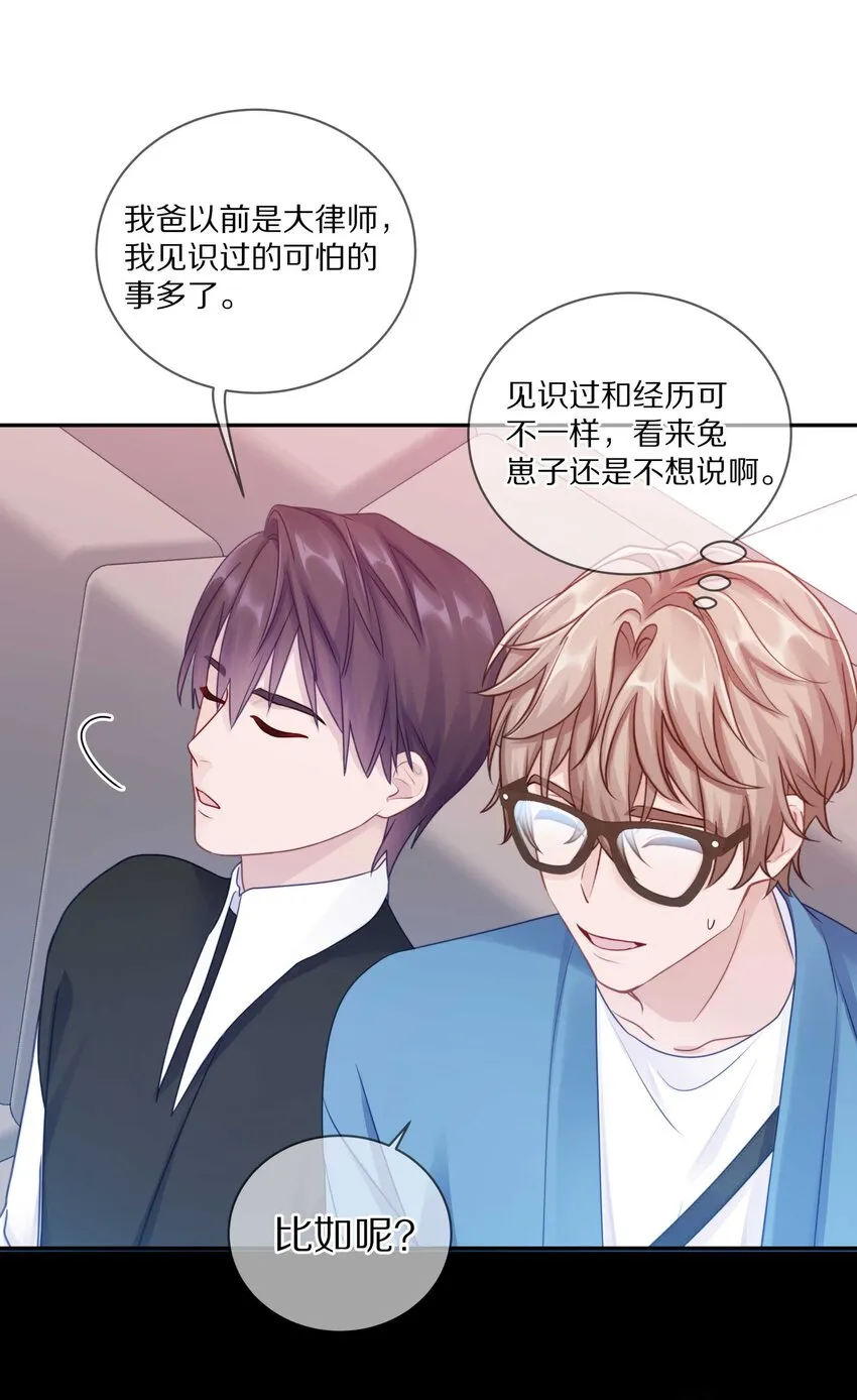 021 对一个人的喜欢，不会轻易改变 第10页
