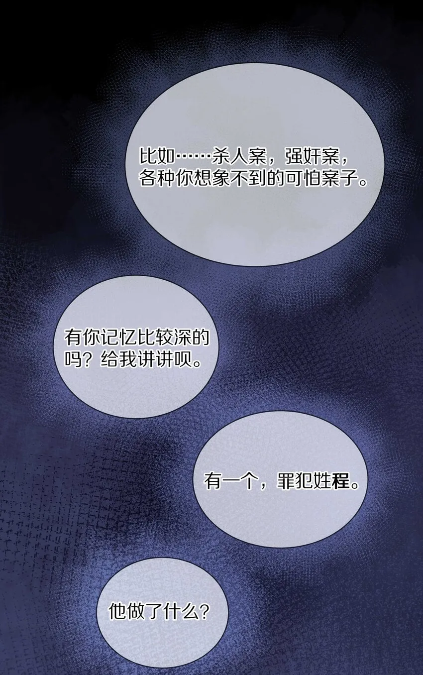 021 对一个人的喜欢，不会轻易改变 第11页