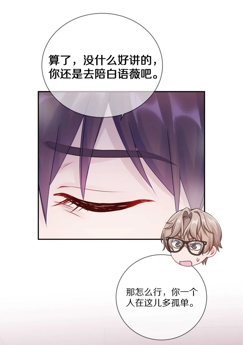 021 对一个人的喜欢，不会轻易改变 第14页