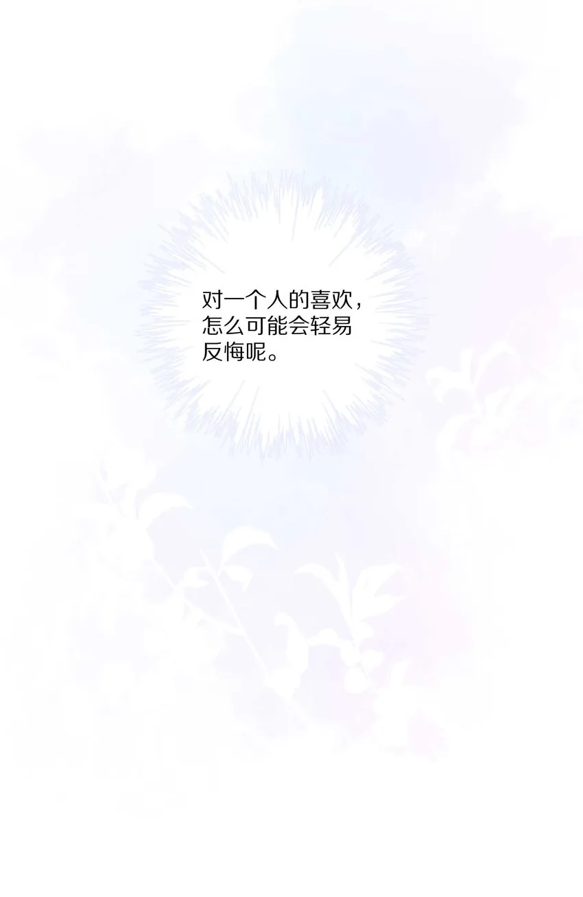 021 对一个人的喜欢，不会轻易改变 第19页