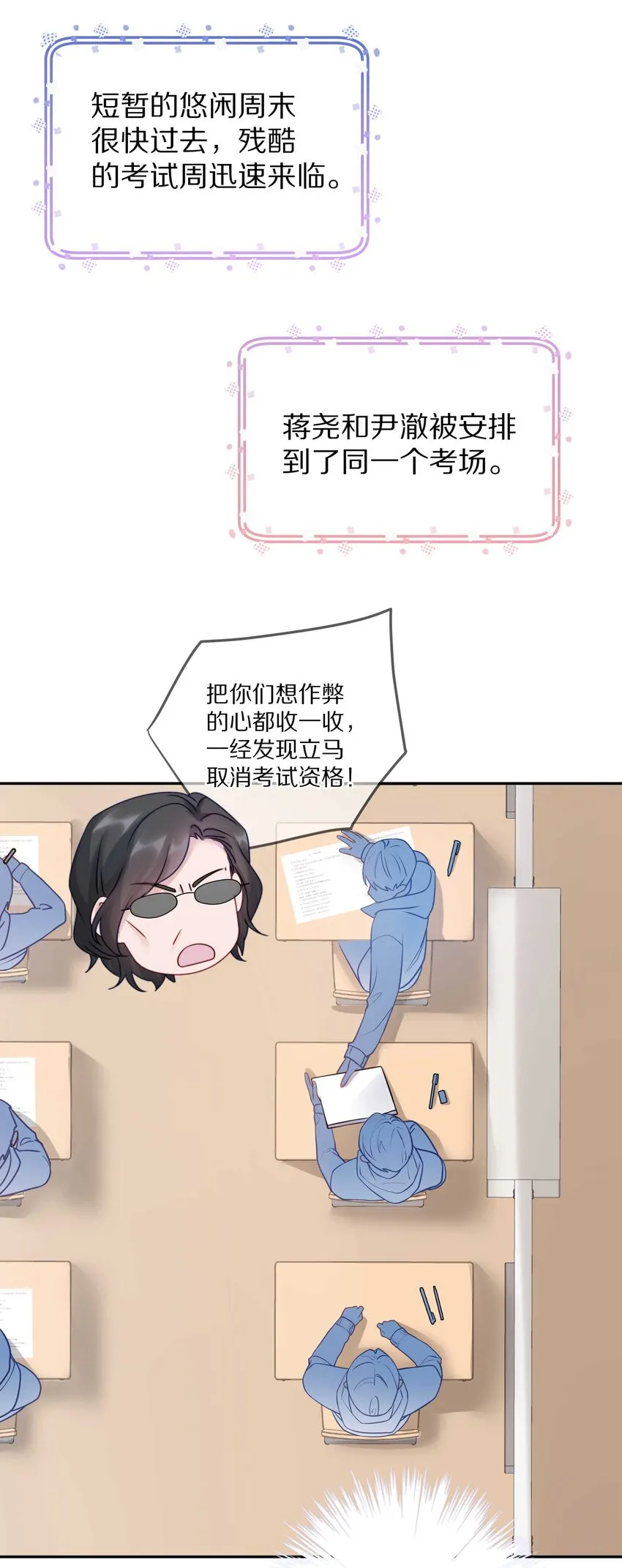 021 对一个人的喜欢，不会轻易改变 第20页