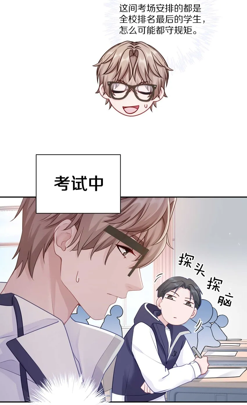 021 对一个人的喜欢，不会轻易改变 第21页