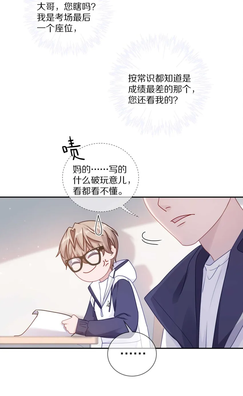 021 对一个人的喜欢，不会轻易改变 第22页