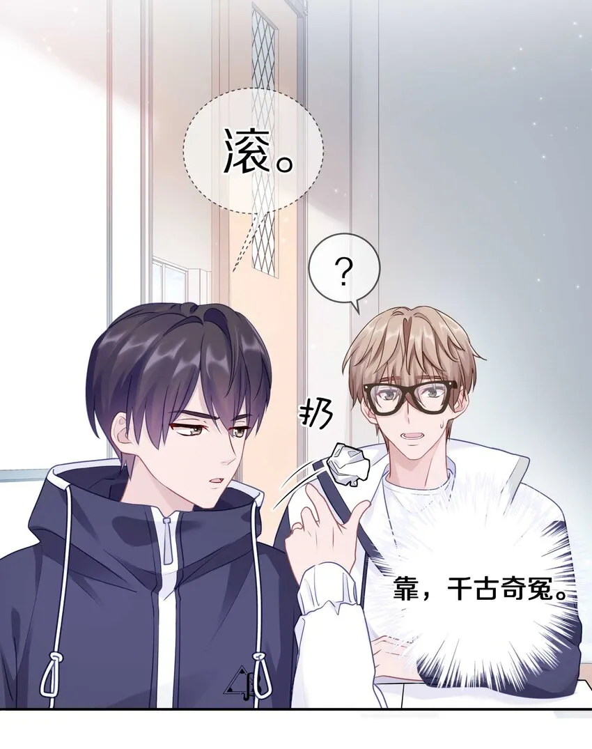 021 对一个人的喜欢，不会轻易改变 第25页
