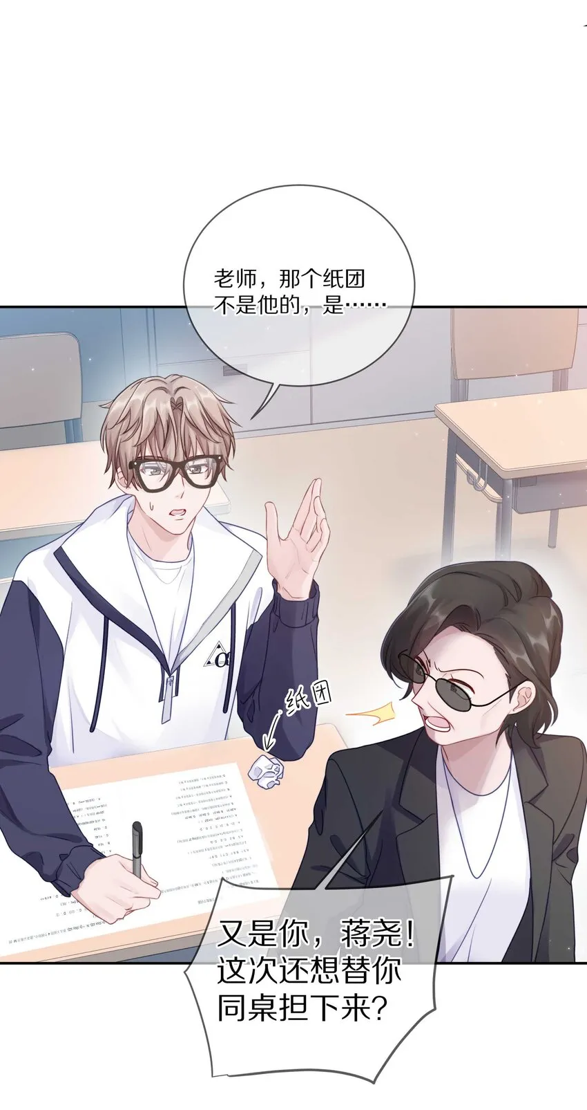 021 对一个人的喜欢，不会轻易改变 第33页