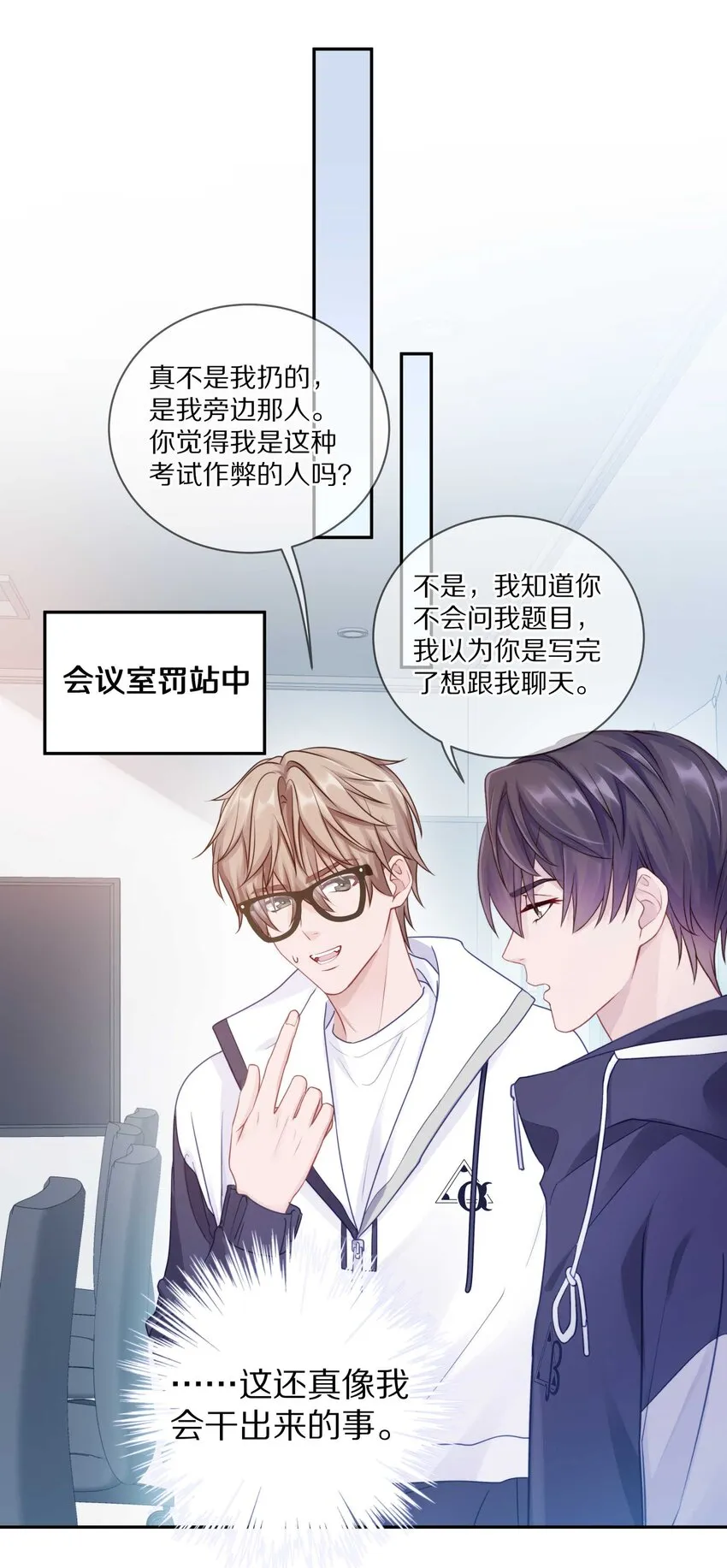 021 对一个人的喜欢，不会轻易改变 第35页