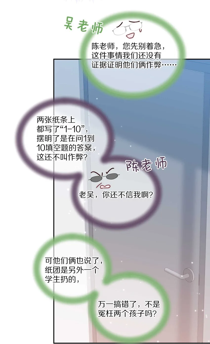 021 对一个人的喜欢，不会轻易改变 第36页