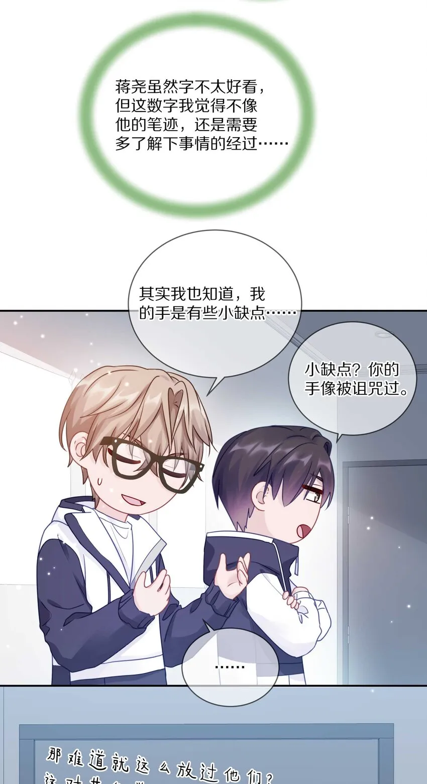021 对一个人的喜欢，不会轻易改变 第37页