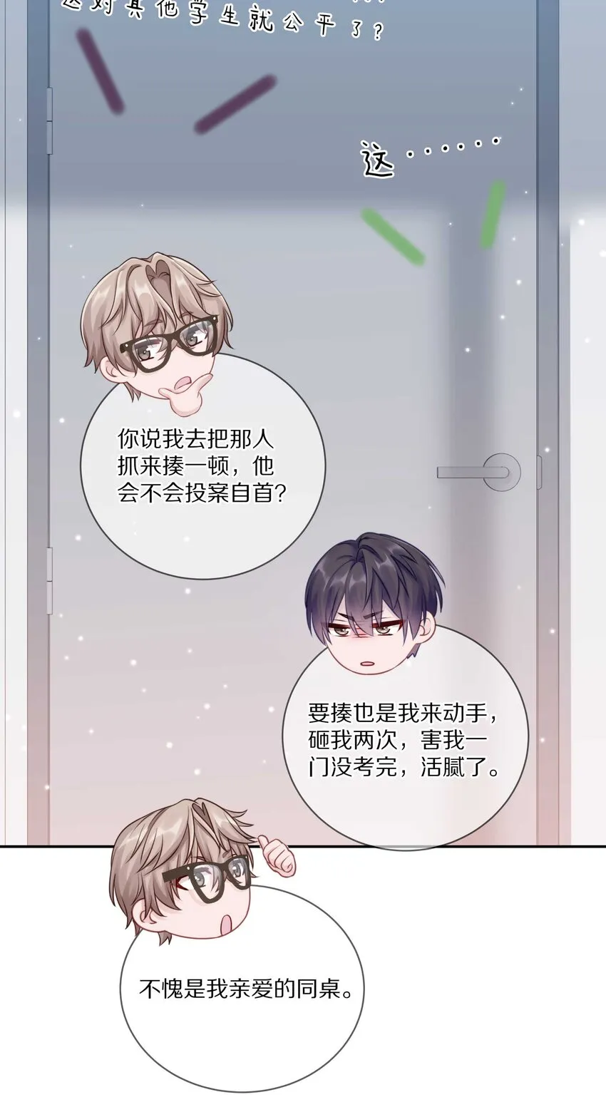 021 对一个人的喜欢，不会轻易改变 第38页