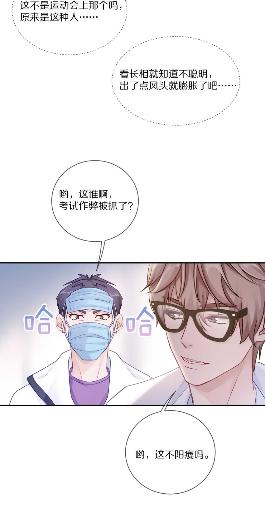 021 对一个人的喜欢，不会轻易改变 第41页