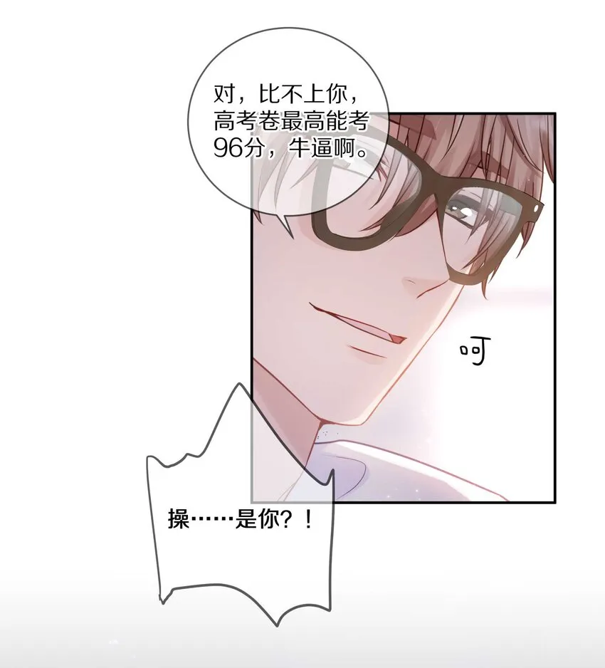 021 对一个人的喜欢，不会轻易改变 第43页