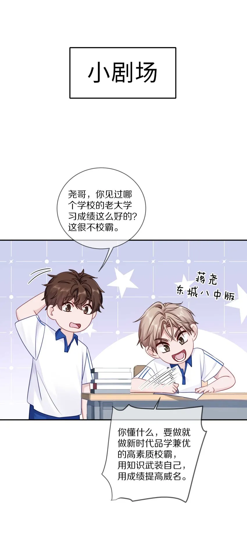 021 对一个人的喜欢，不会轻易改变 第45页
