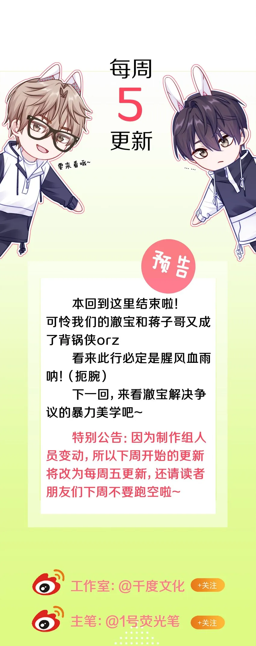 021 对一个人的喜欢，不会轻易改变 第46页
