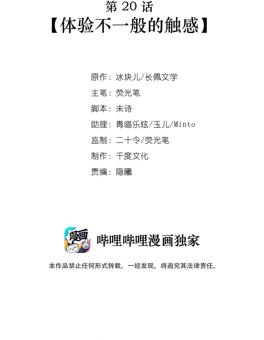 020 体验不一样的触感 第2页