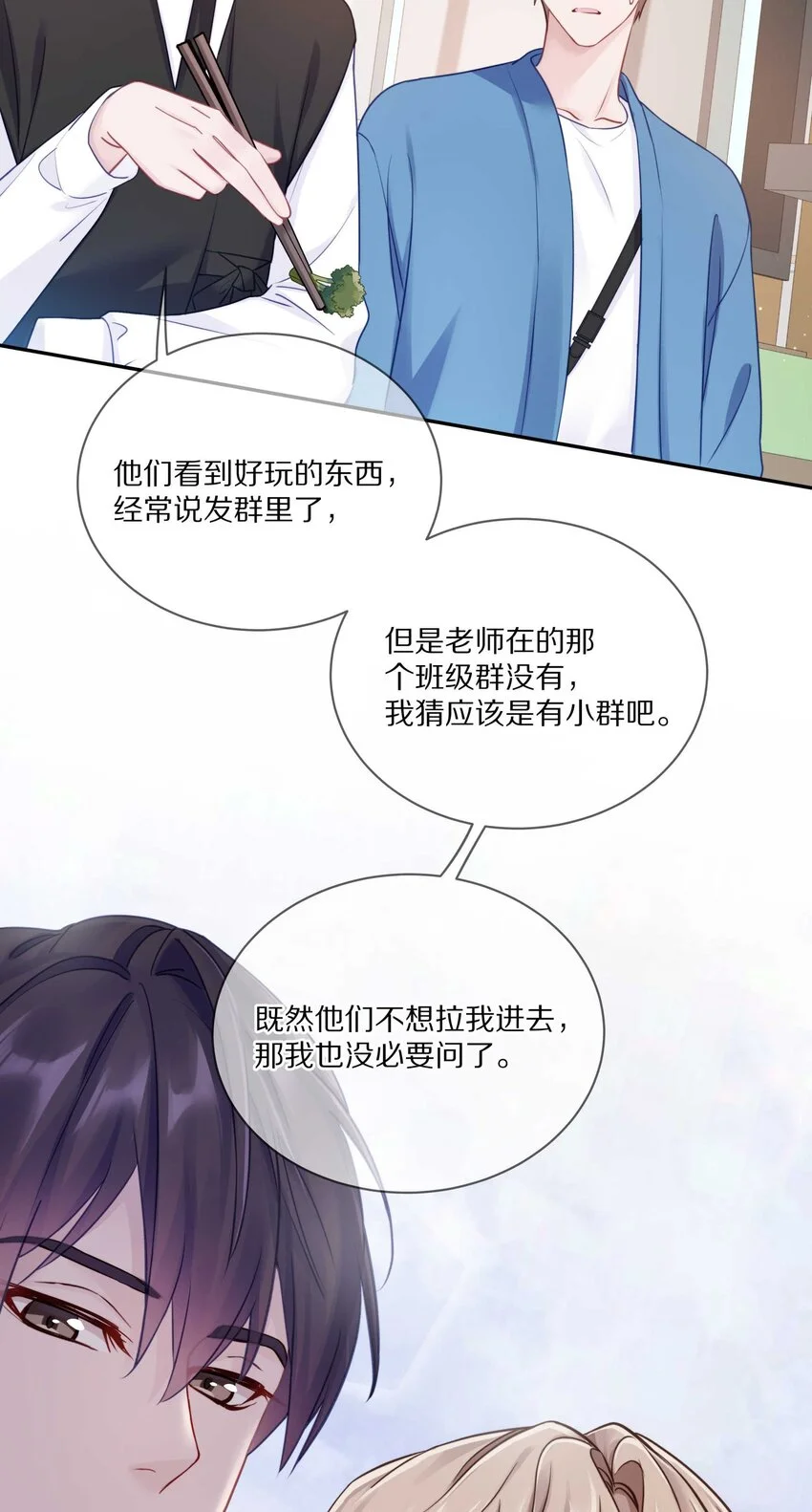 020 体验不一样的触感 第17页
