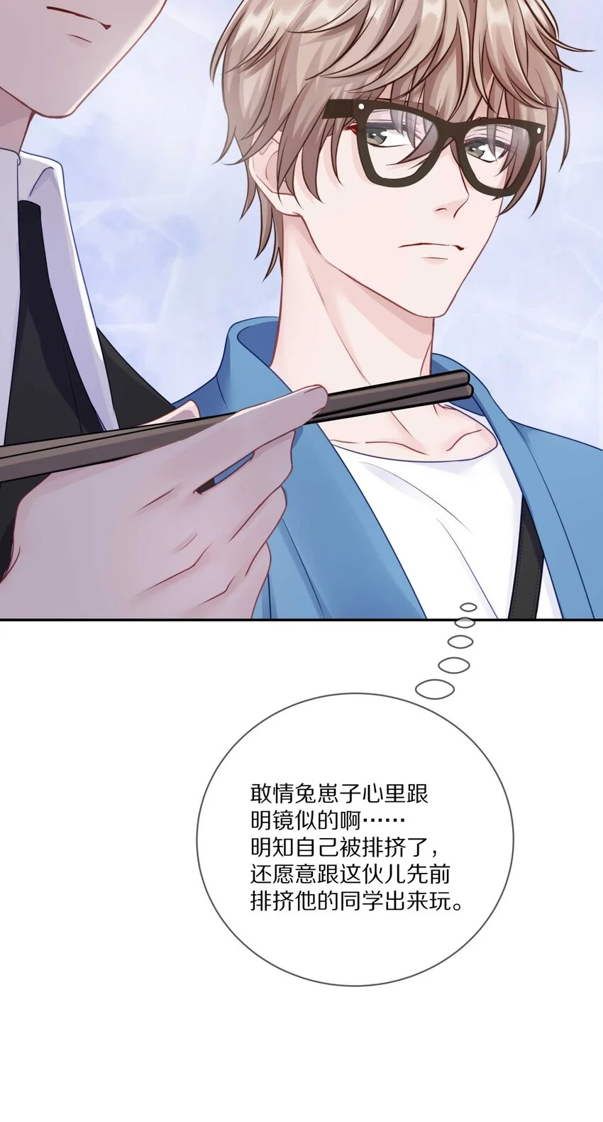 020 体验不一样的触感 第18页