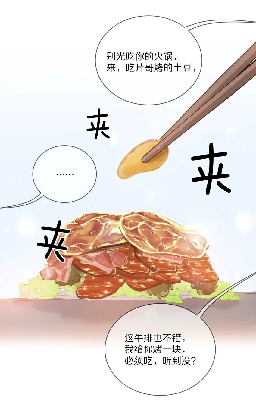 020 体验不一样的触感 第24页