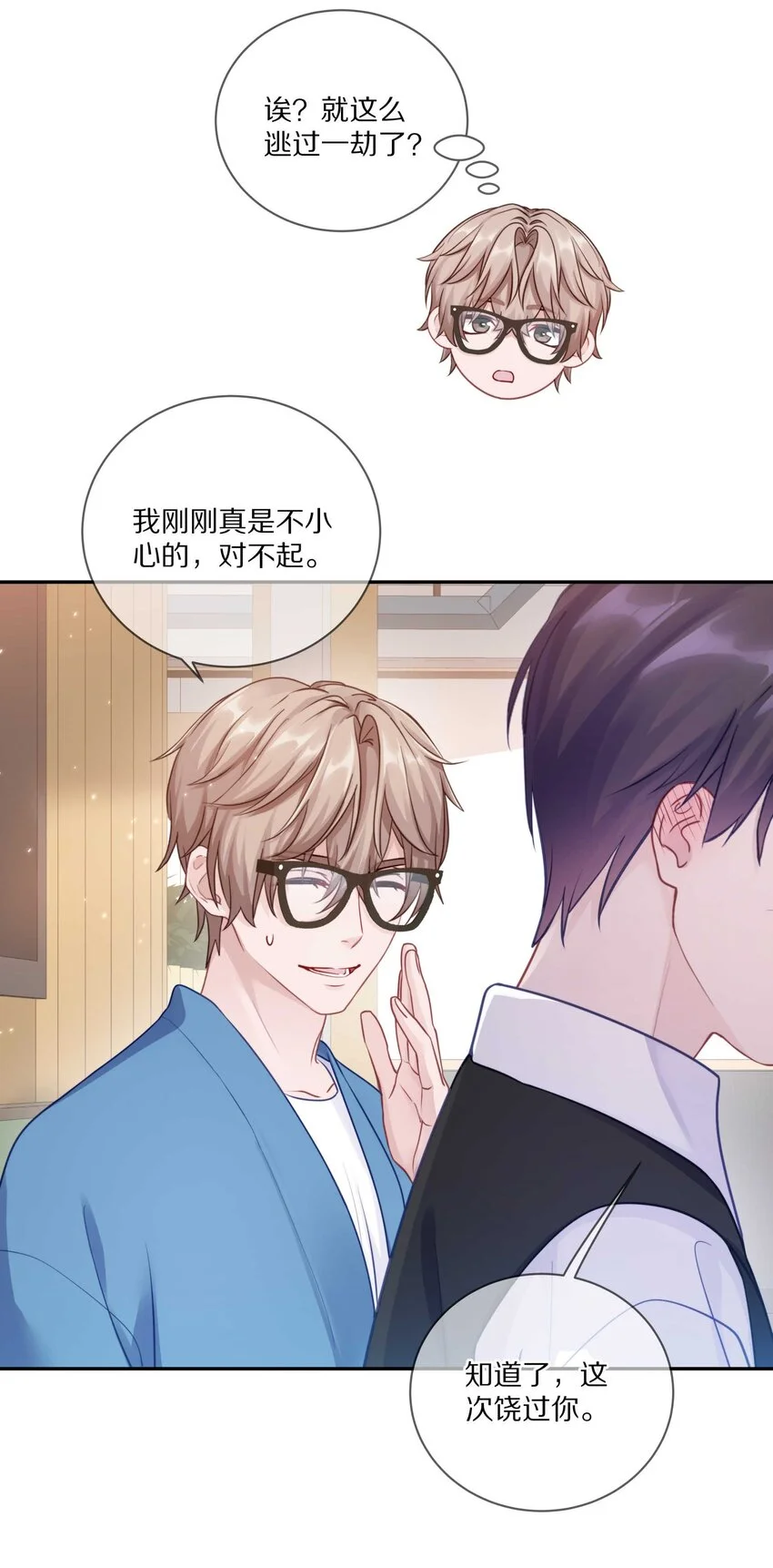 020 体验不一样的触感 第34页
