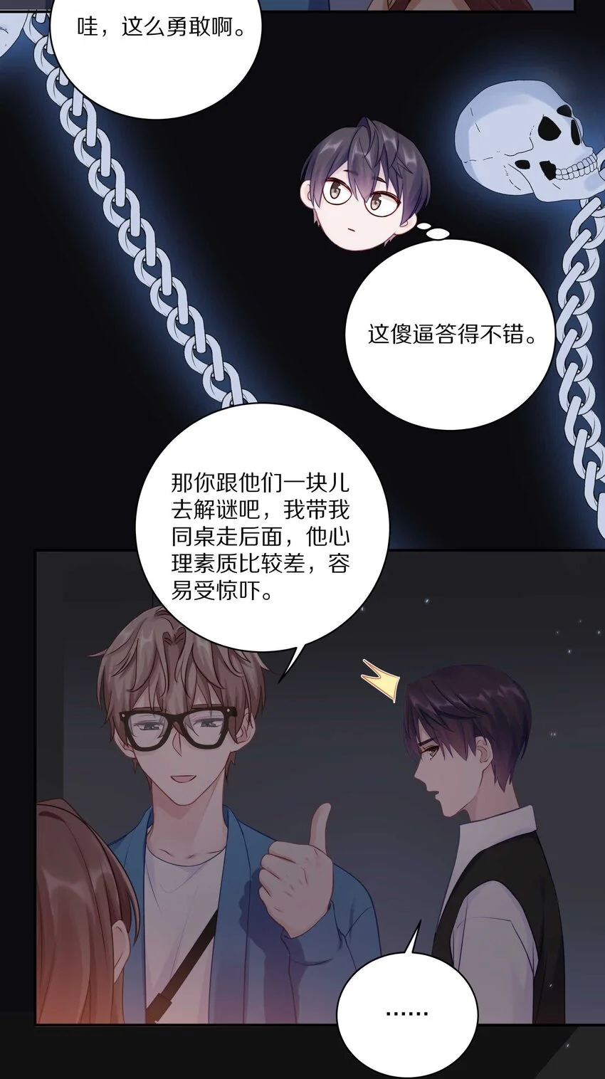 020 体验不一样的触感 第38页