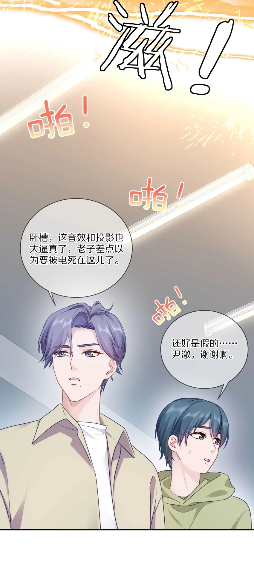 020 体验不一样的触感 第44页