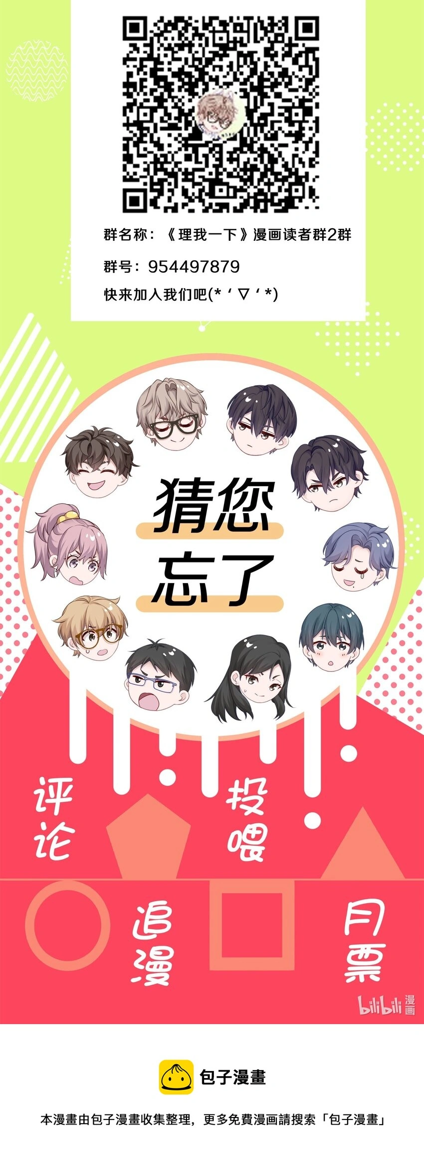 020 体验不一样的触感 第50页