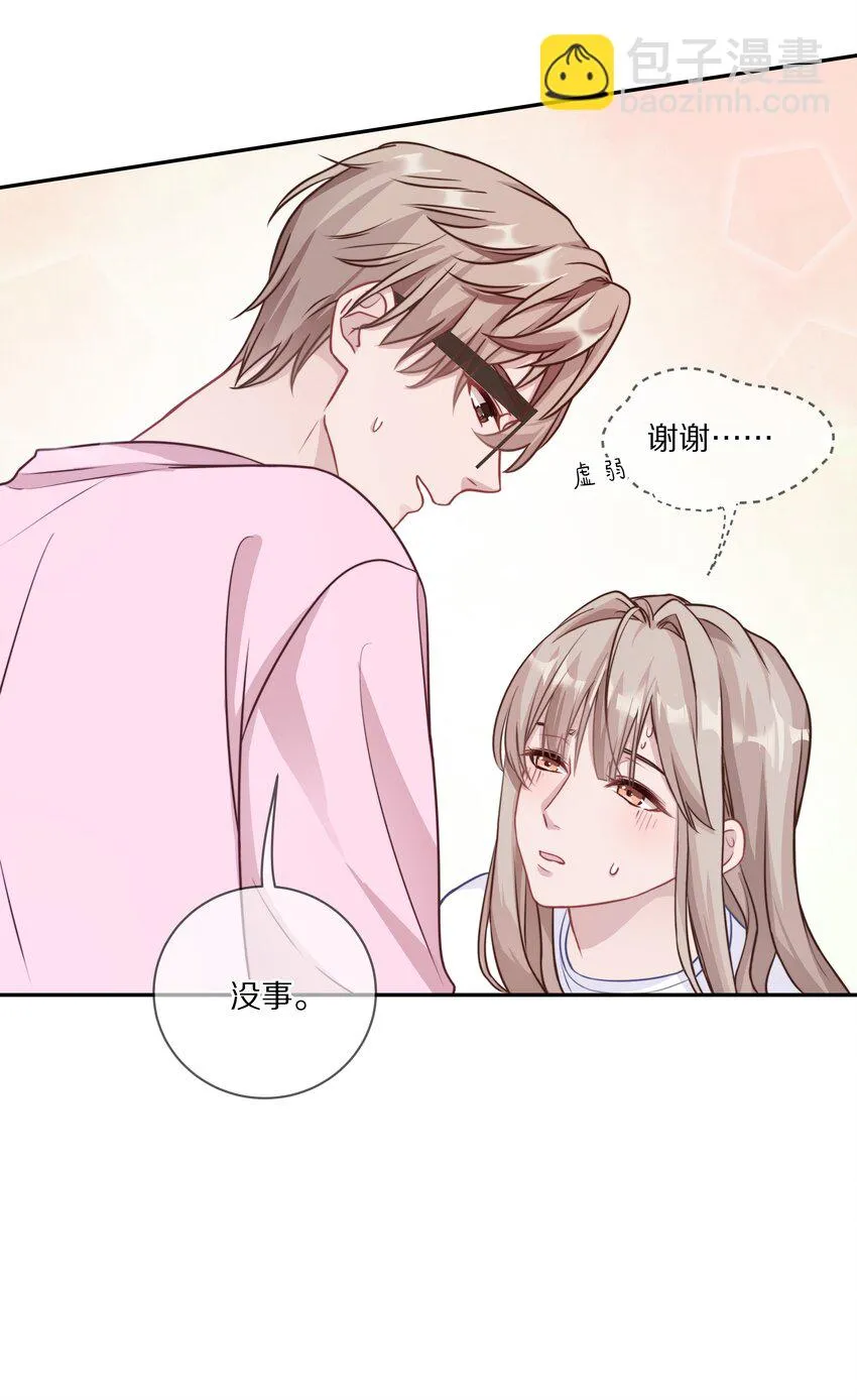 019 我打算追她了！ 第5页