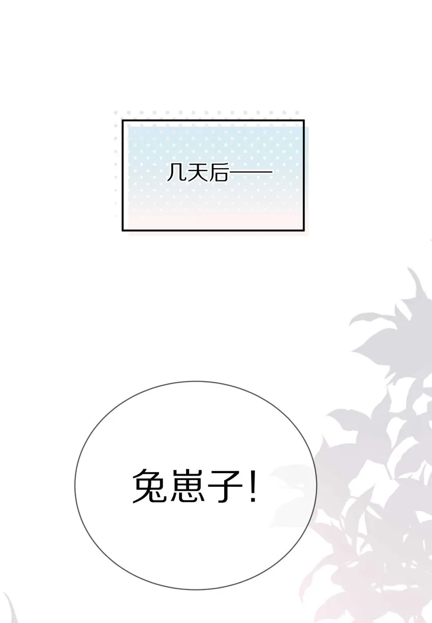 019 我打算追她了！ 第9页