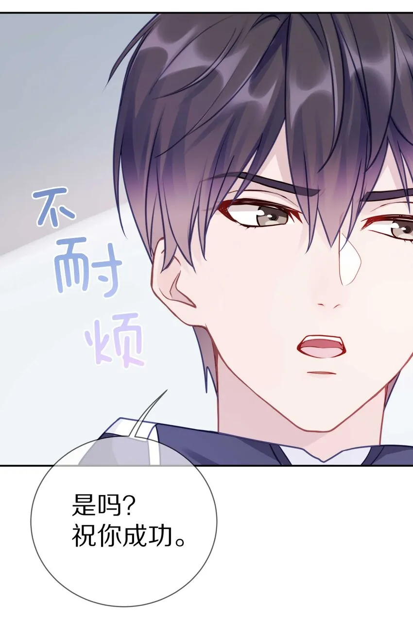 019 我打算追她了！ 第13页