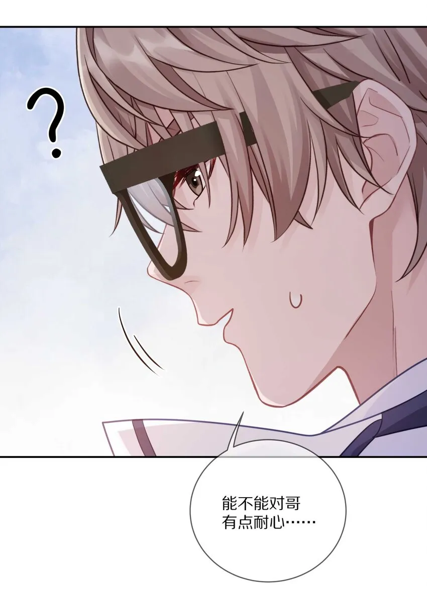 019 我打算追她了！ 第14页