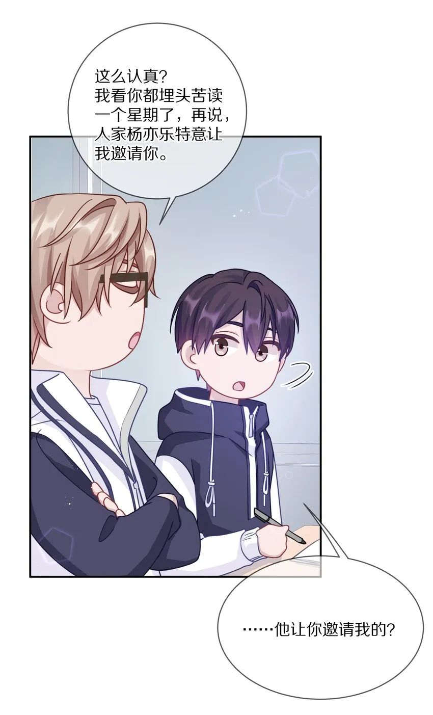 019 我打算追她了！ 第16页