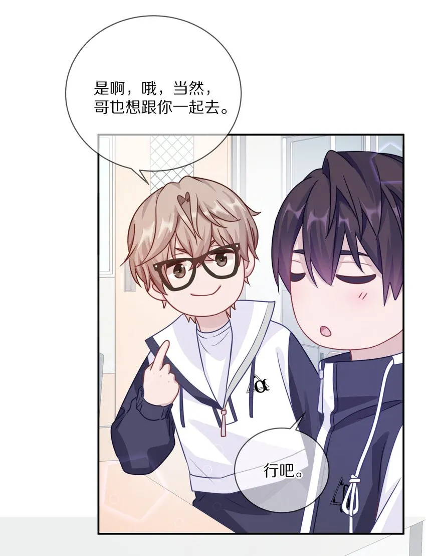 019 我打算追她了！ 第17页