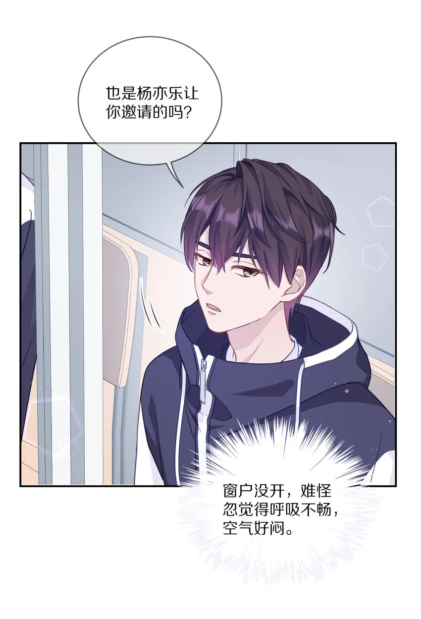019 我打算追她了！ 第19页