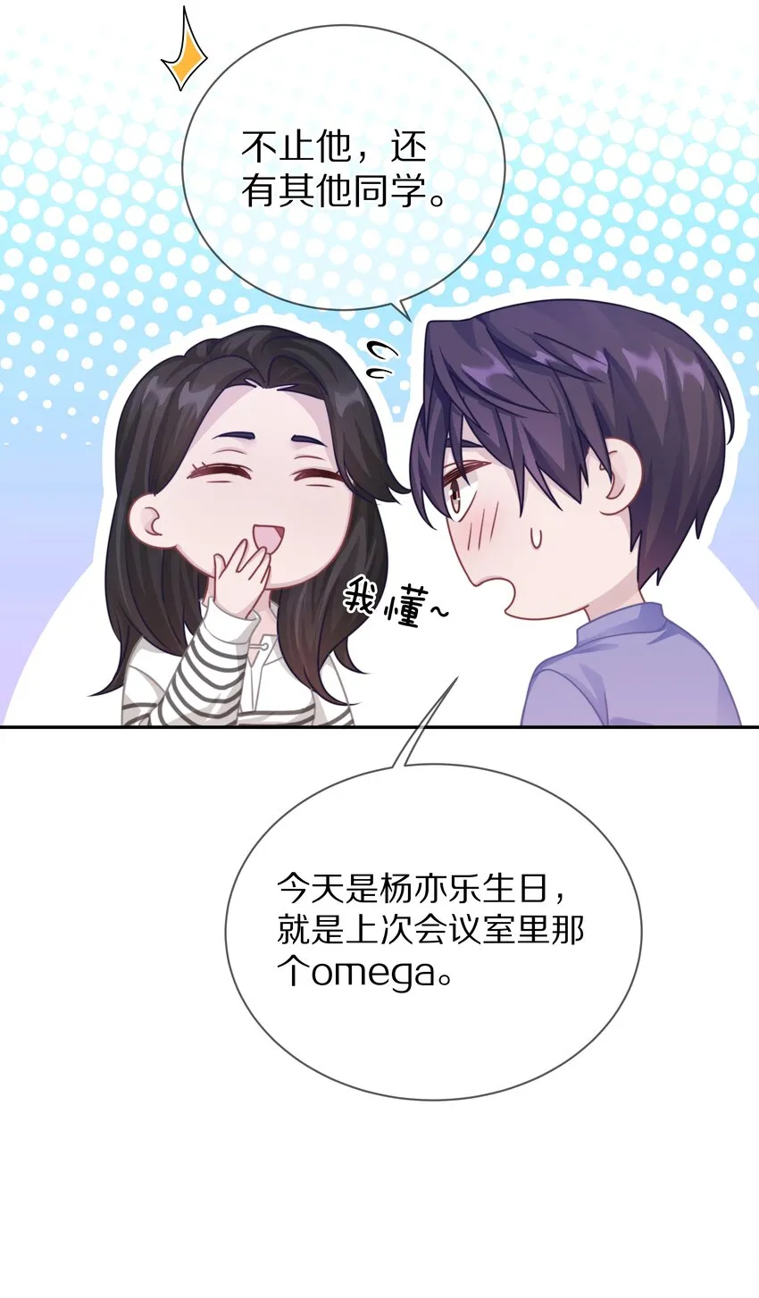 019 我打算追她了！ 第28页