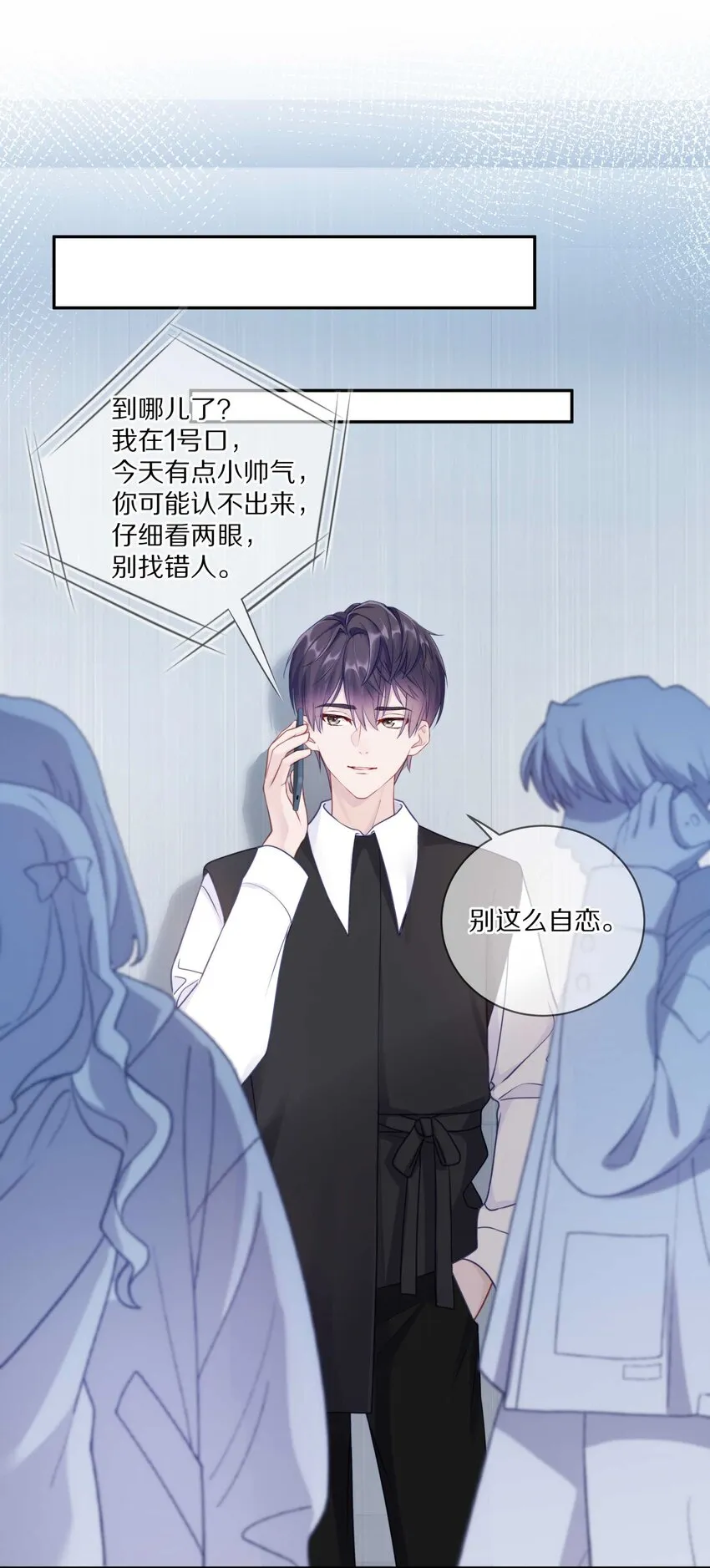 019 我打算追她了！ 第30页