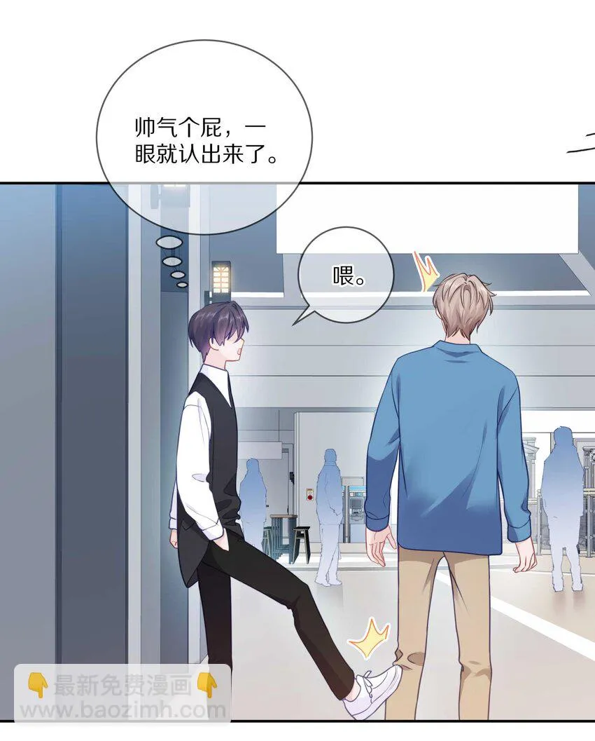 019 我打算追她了！ 第32页