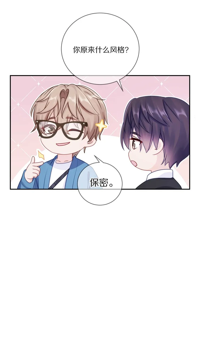 019 我打算追她了！ 第35页