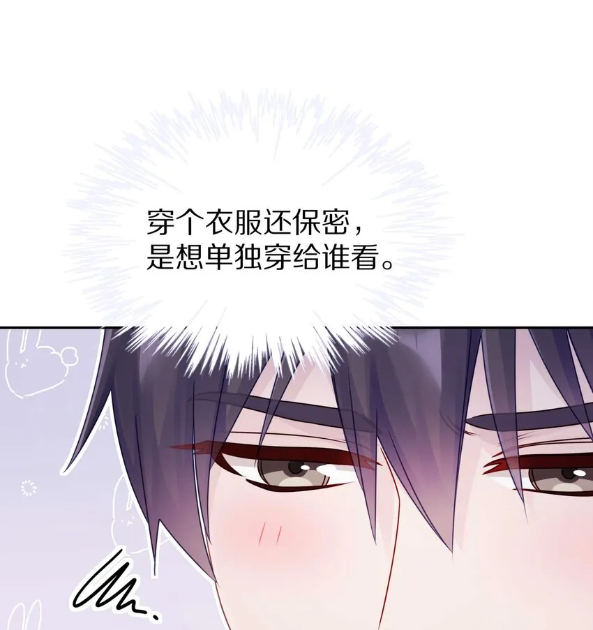 019 我打算追她了！ 第36页
