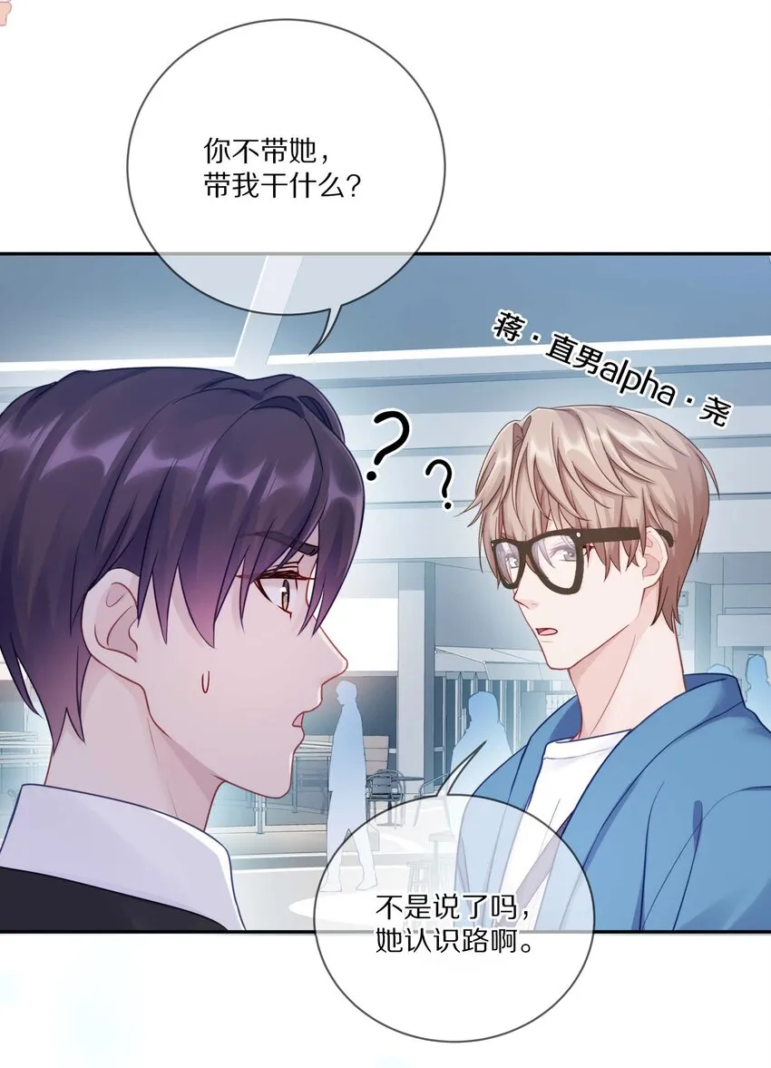 019 我打算追她了！ 第38页