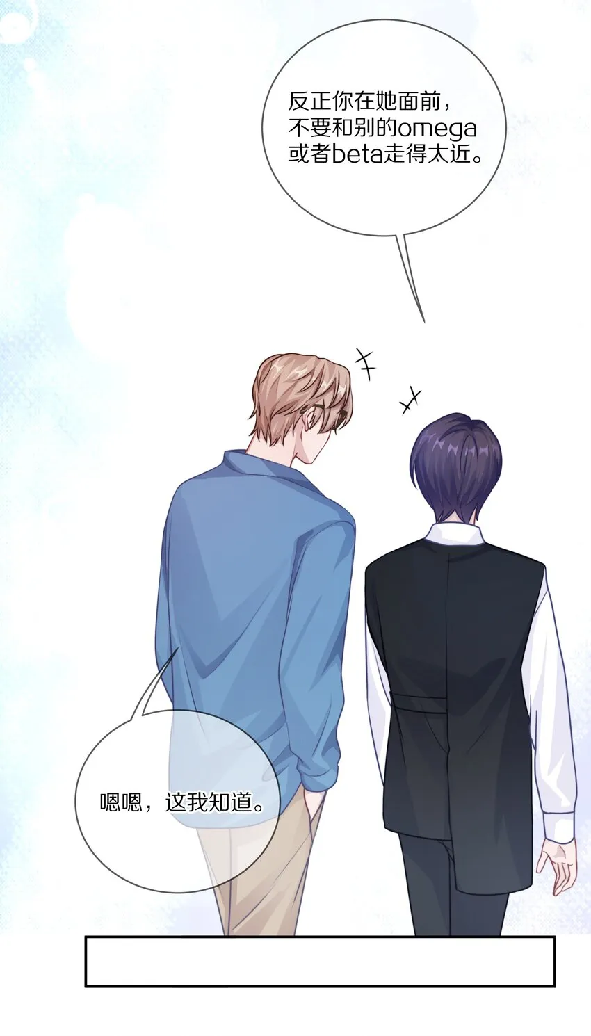 019 我打算追她了！ 第40页