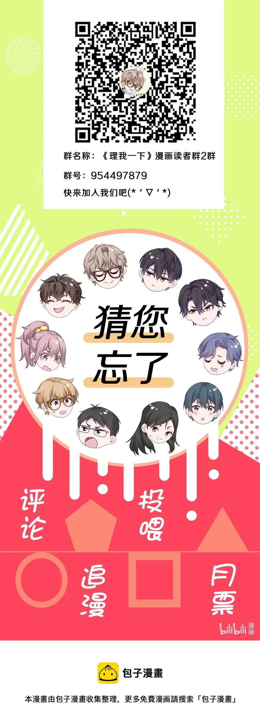 019 我打算追她了！ 第45页