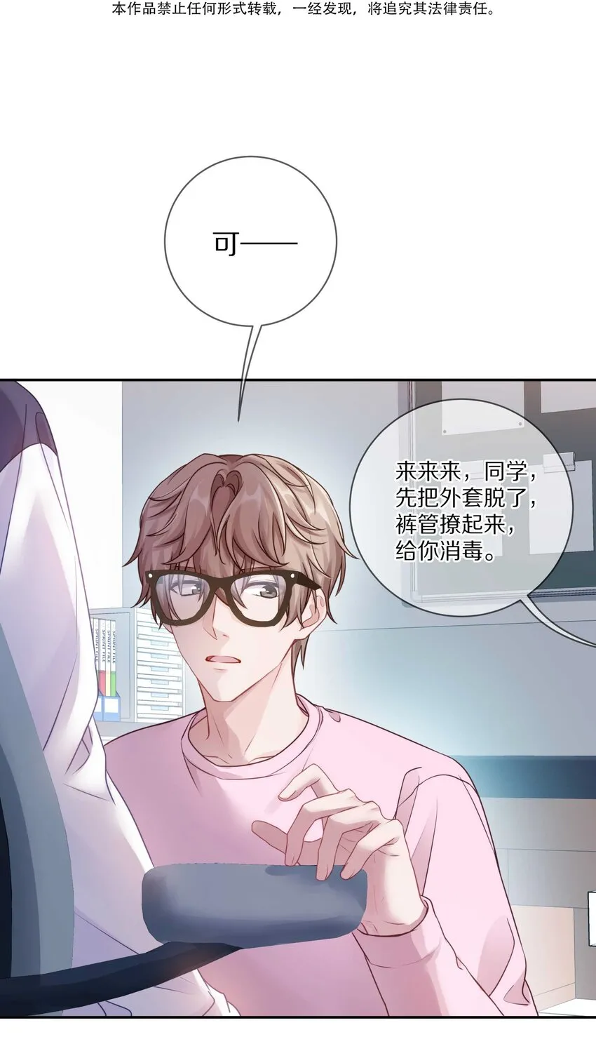 018 那一瞬间他为我停留 第3页