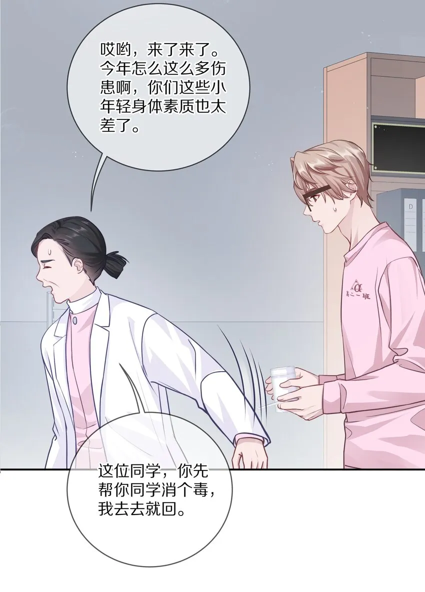 018 那一瞬间他为我停留 第5页