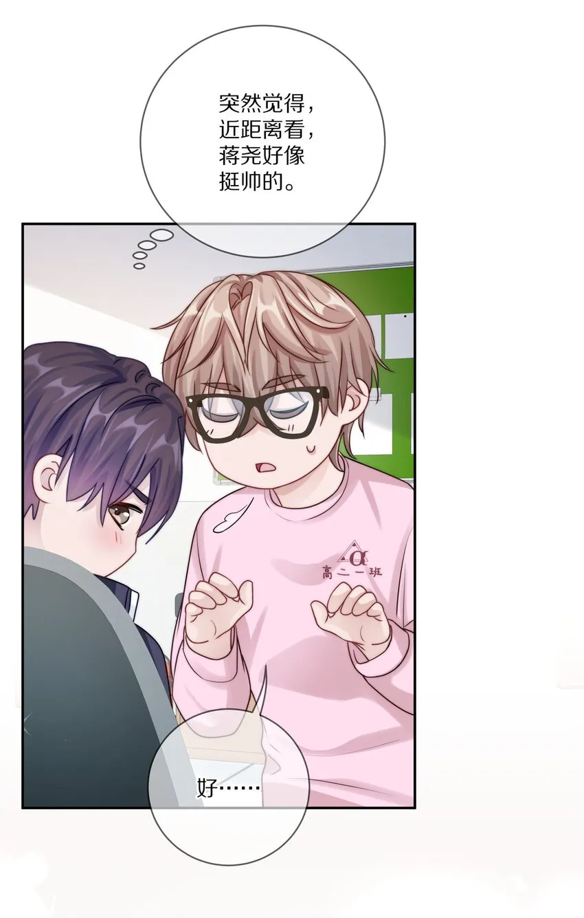 018 那一瞬间他为我停留 第11页