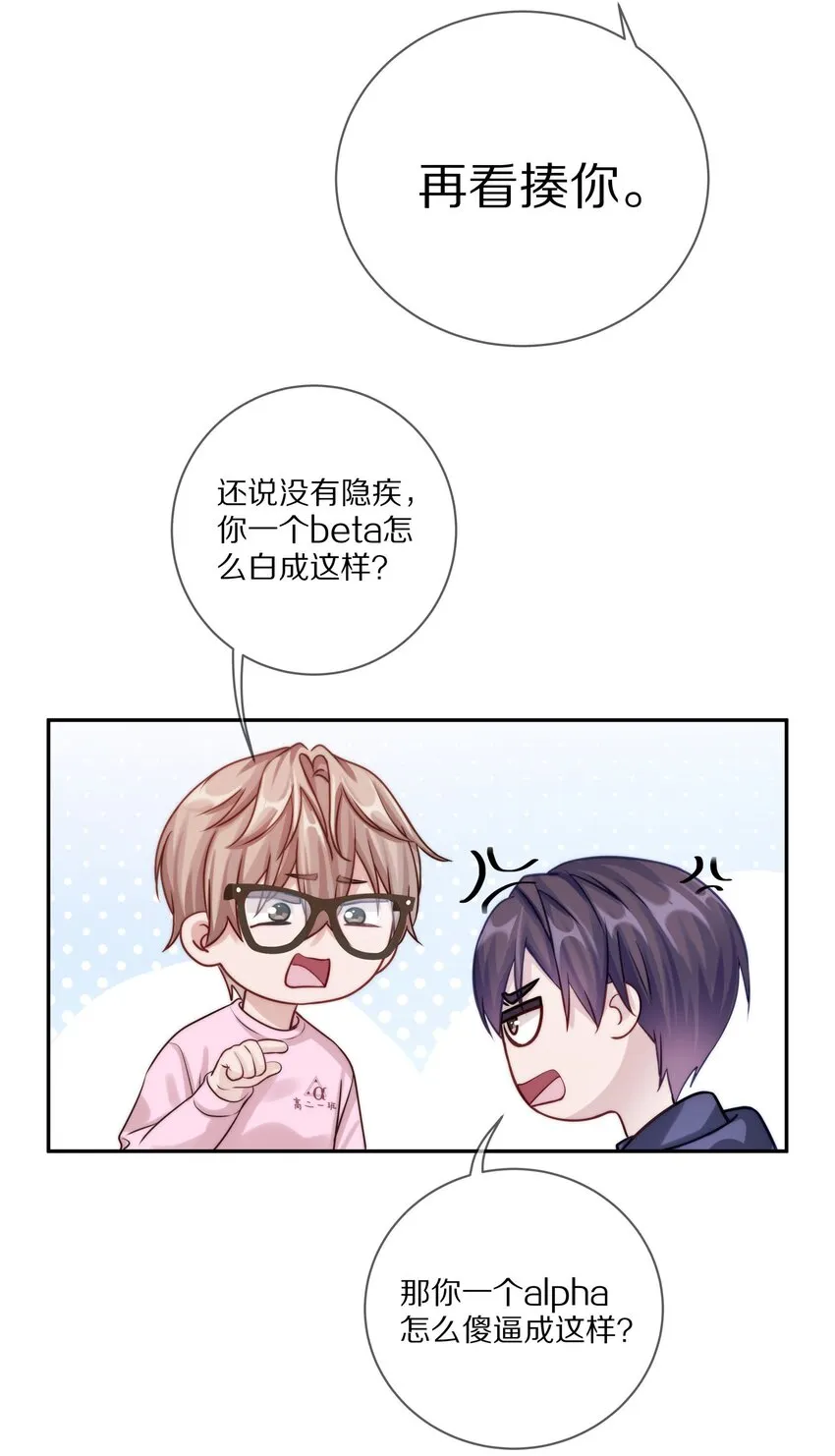 018 那一瞬间他为我停留 第15页
