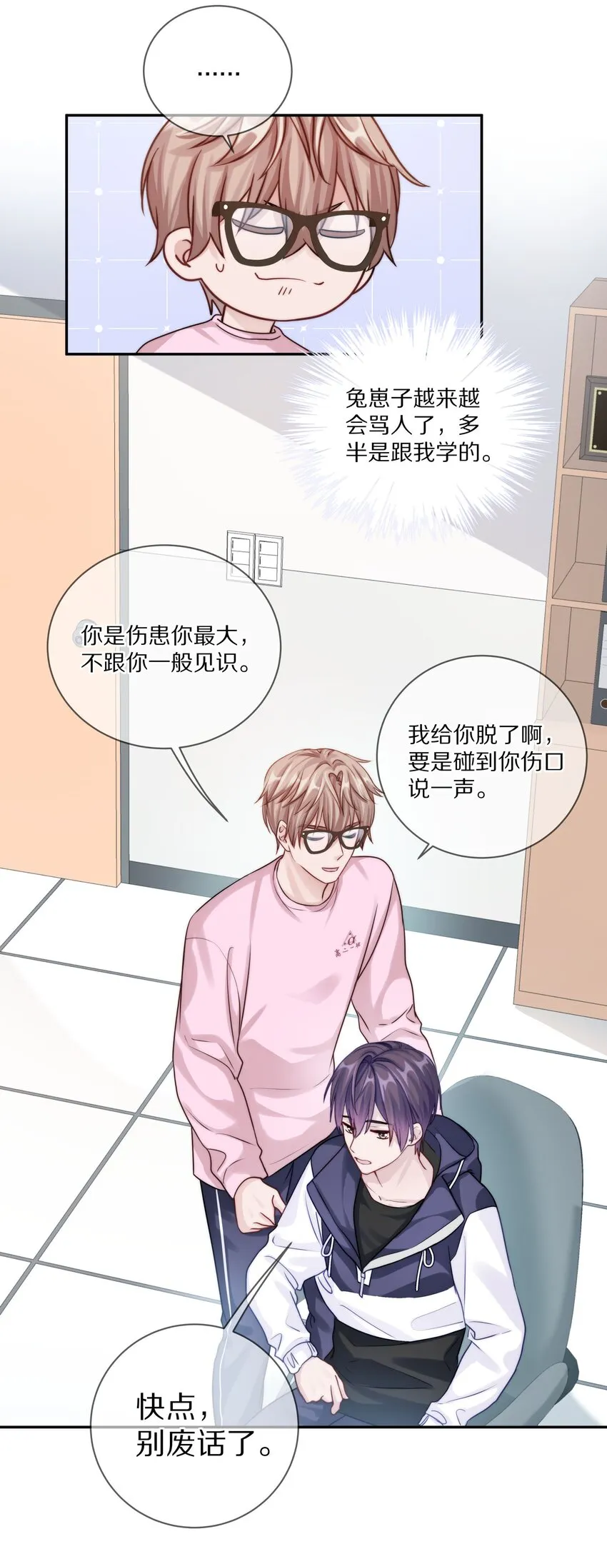 018 那一瞬间他为我停留 第16页