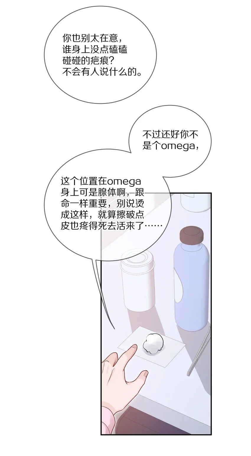 018 那一瞬间他为我停留 第22页