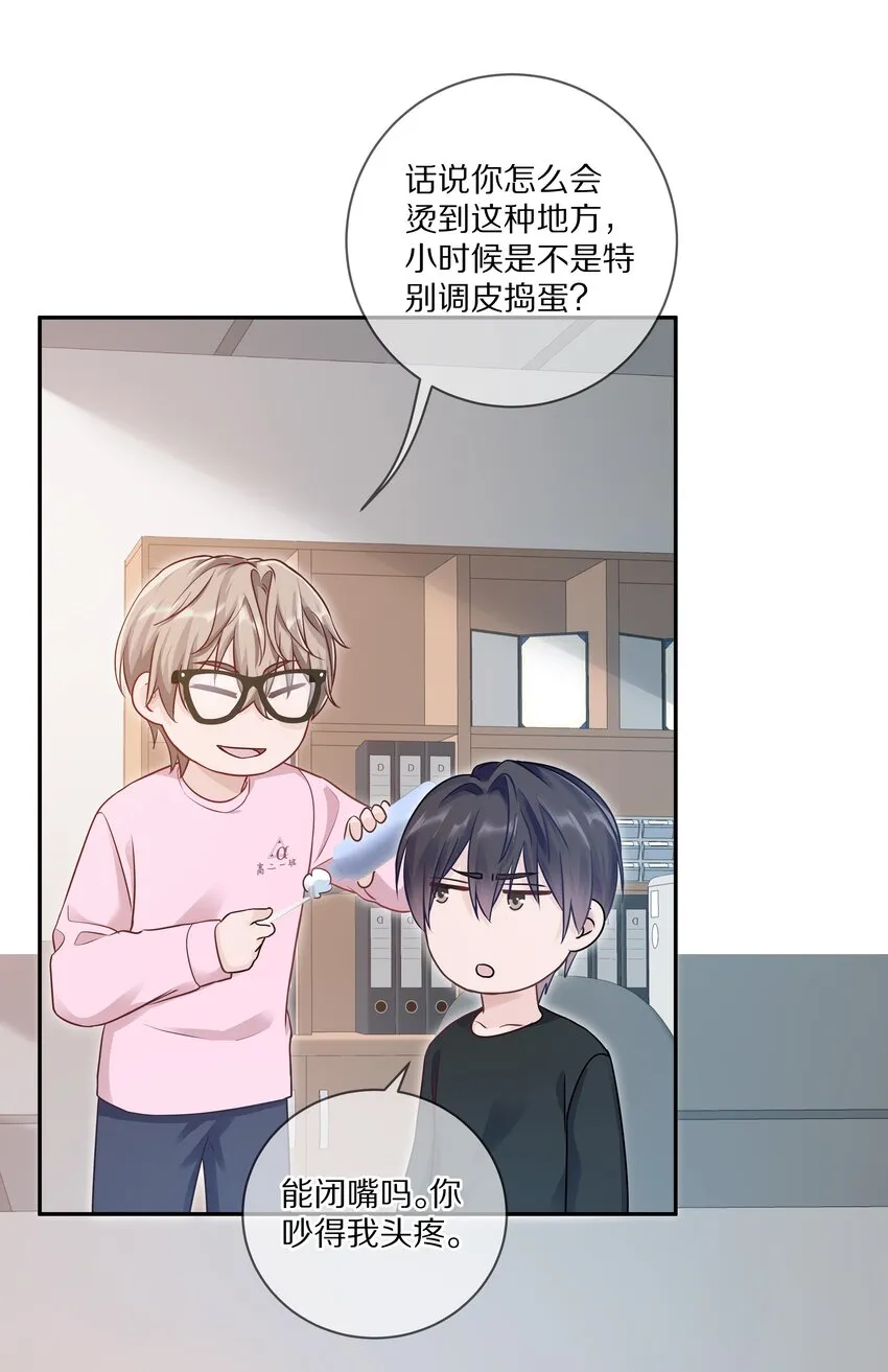 018 那一瞬间他为我停留 第23页
